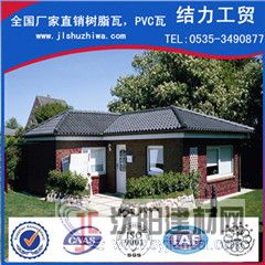 山东聊城合成树脂瓦,平改坡屋面瓦,防腐瓦,专业厂家