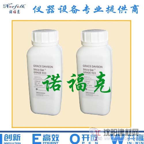 进口923级硅胶
