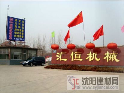 汇恒机械有限公司