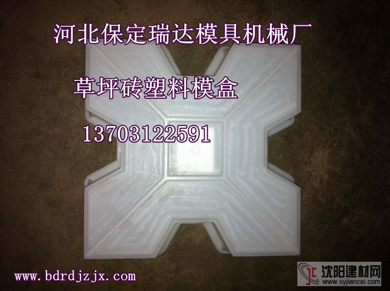 供应瑞达便道砖塑料模盒（图）
