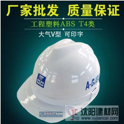 安全帽批发——徐州日月星安防设备科技有限公司
