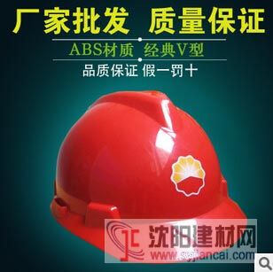 中国石油安全帽 中国石化专用帽