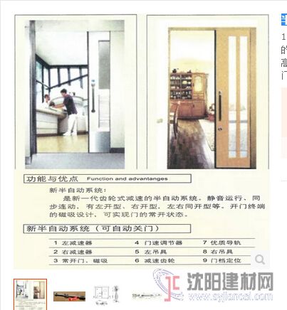 半自动平移推拉门 手动开门 自动关闭滑轨门机 气密