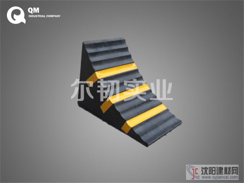 上海qm品牌车轮止滑器 橡胶止滑器 橡胶车轮止滑器
