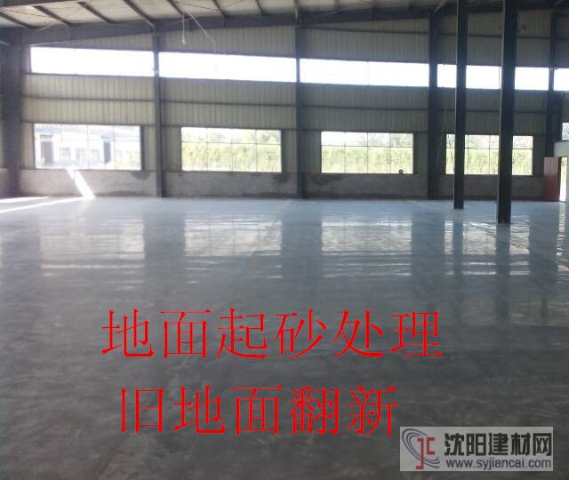 ZX地面起砂处理剂性能