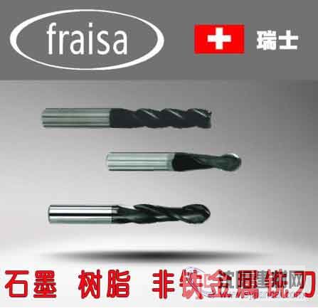加工石墨铣刀Fraisa