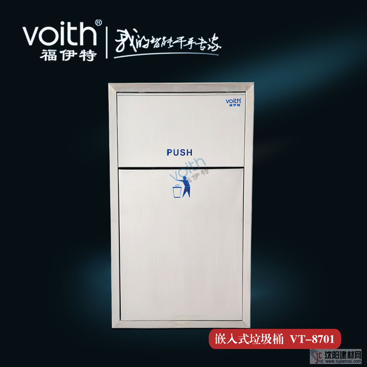 公共场所卫生间专用不锈钢结实耐用垃圾桶VT-870