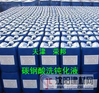 咸宁碳钢酸洗钝化液，宜昌碳钢酸洗钝化液