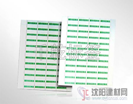 易碎贴纸