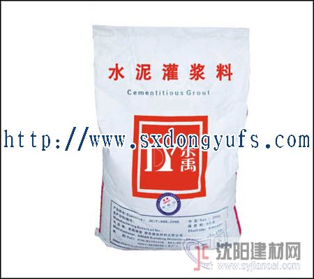 供应无收缩水泥灌浆料