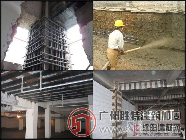房屋加固工程就找广州胜特建筑加固 结构柱子梁板加固