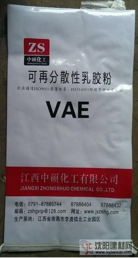 江西新品VAE可再分散乳胶粉品质优