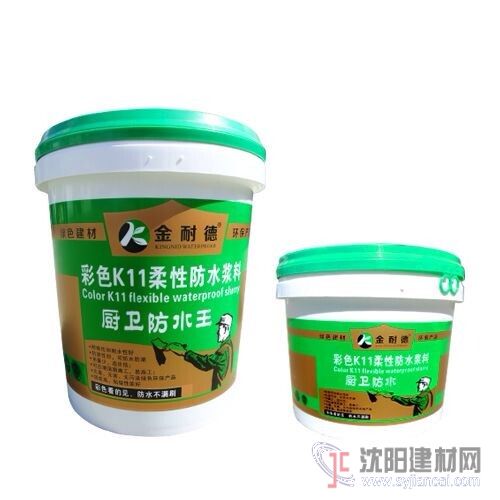 金耐德-K11A彩色高柔韧型防水涂料