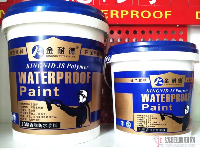 金耐德-JS聚合物防水浆料（双组分）