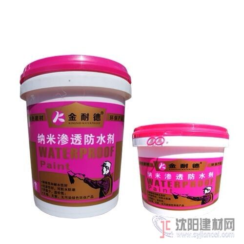金耐德-纳米渗透防水剂