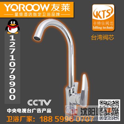 YOROOW友莱卫浴品牌1