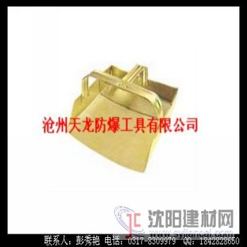 电厂专用防爆工具 防爆簸箕 天龙牌防爆工具