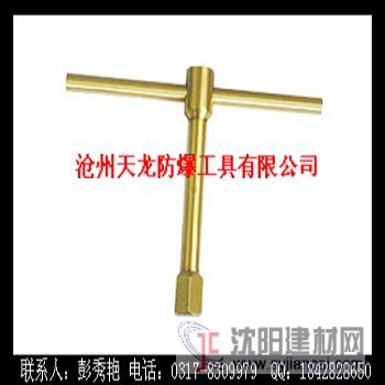 煤矿专用防爆工具 防爆T型内六角扳手