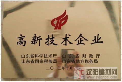 山东淄博桓台汇恒钢骨架轻型板