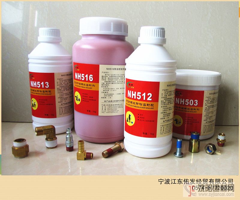 预涂干膜螺纹胶503516气动接头密封胶
