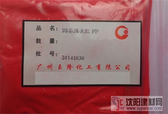 耐性能有机颜料红272