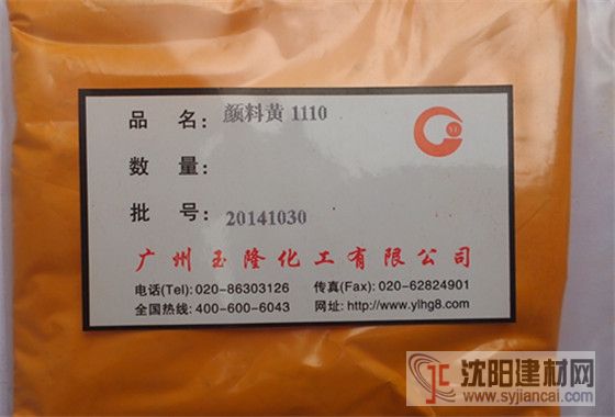 高性能有机颜料黄110