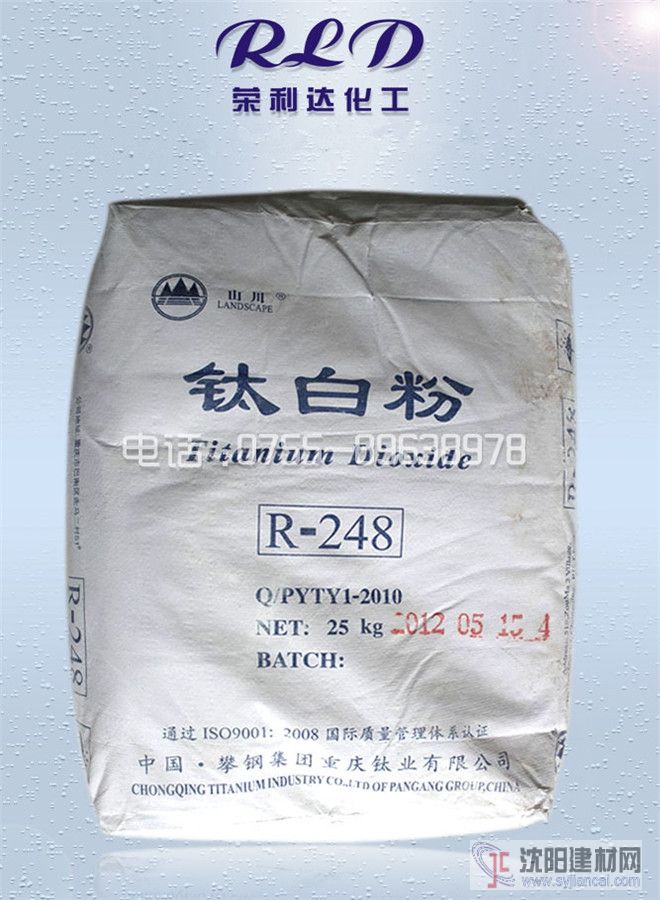 供应四川攀枝花钛白粉R-248