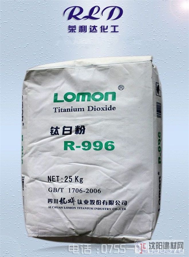 供应996钛白粉 油漆油墨钛白粉R-996