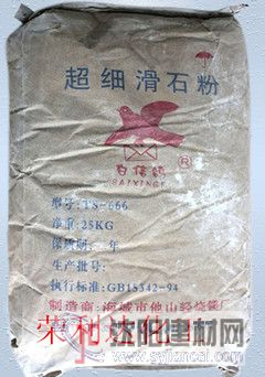 供应超细高白滑石粉TS-888
