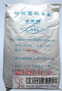 供应优质涂料、塑料用美泰钛白粉