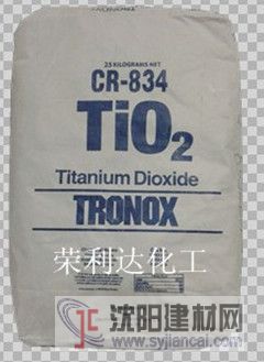 供应橡胶、塑胶涂料专用钛白粉R834