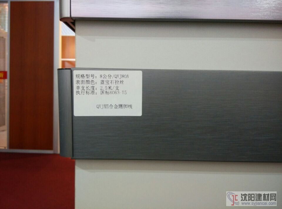 乌鲁木齐铝合金踢脚线