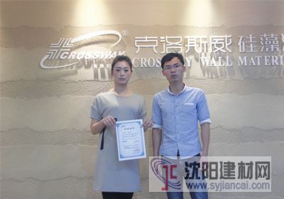 热烈庆贺四川蒲江新开克洛斯威专卖店！