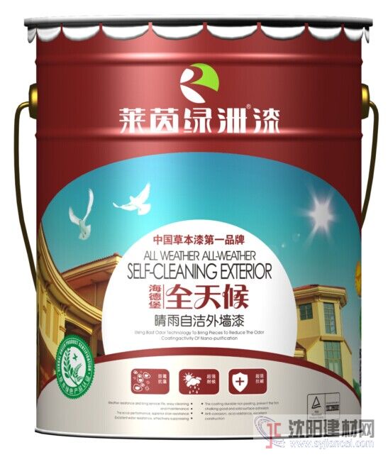 莱茵绿洲乳胶漆品牌墙漆代理加盟