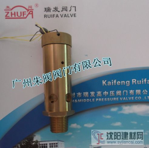 弹簧式安全阀A28X，艾弗斯安全阀，黄铜安全阀