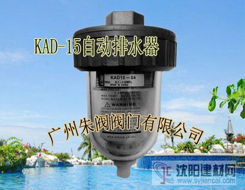 KAD-15自动浮球排水器，koy自动式排水器