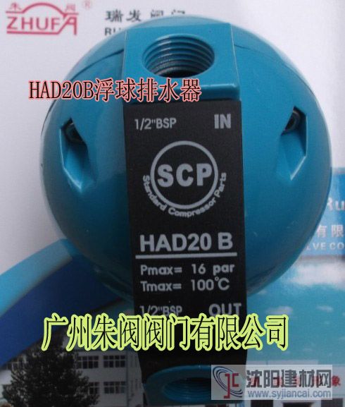 浮动电子排水器JAD-20，广东铝合金电子排水器