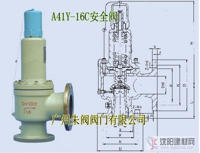 安全阀A41Y，罗浮A41Y安全阀厂家直销