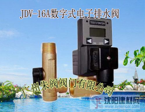 数显电子排水器JDV-16A，乔克数显电子排水器