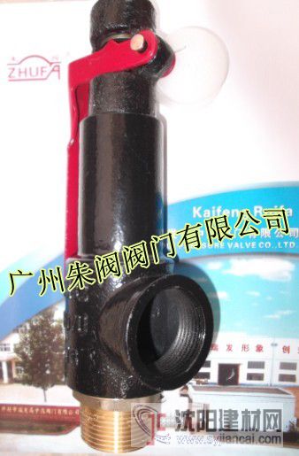 安全阀A27W，富羽安全阀，广东铸铁安全阀