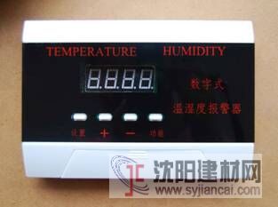 宁波中小型机房温湿度报警器