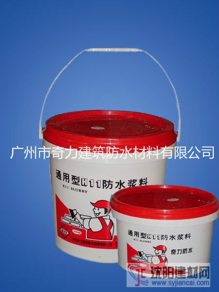 k11型防水浆料（通用型）
