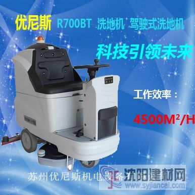 洗地机厂家   驾驶室洗地机