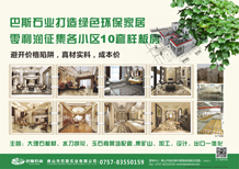 佛山市巴斯石业有限公司