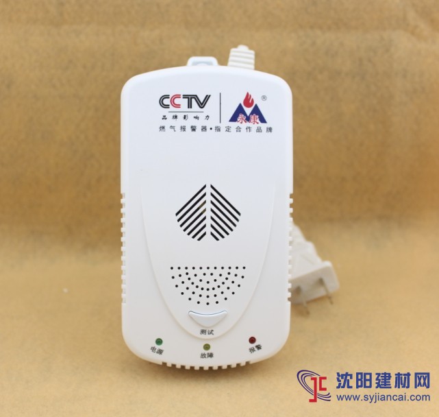 国内z大的燃气报警器生产厂家