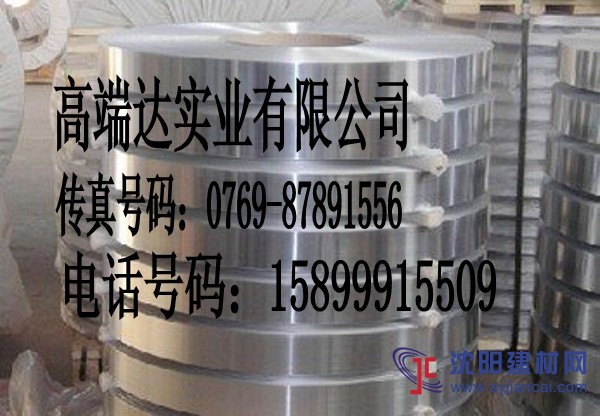 7075铝带0.15mm  7075铝带0.2mm