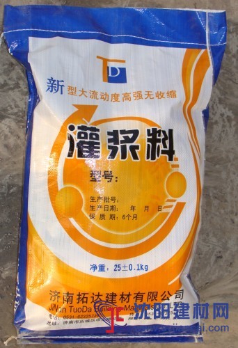 高强无收缩灌浆料厂家/价格