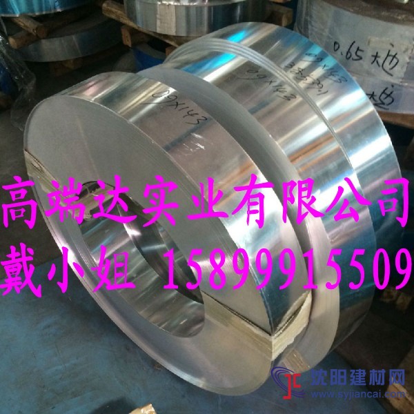 7075铝带多少钱 0.15mm7075合金铝带