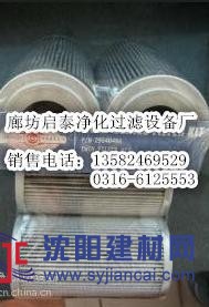 【启泰】供应艾利逊滤芯29538232