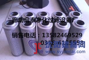【启泰】供应艾利逊液压滤芯29510922